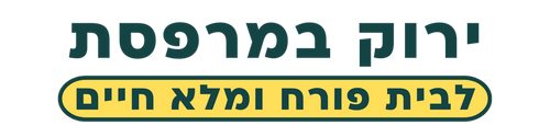 ירוק במרפסת
