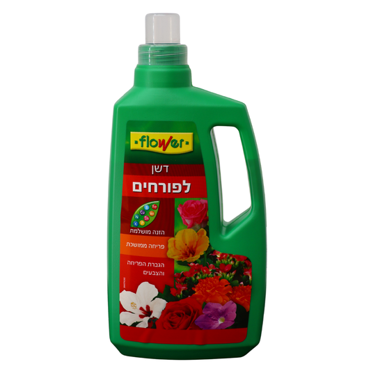 דשן לפורחים 1.2 ליטר לפריחה ממושכת