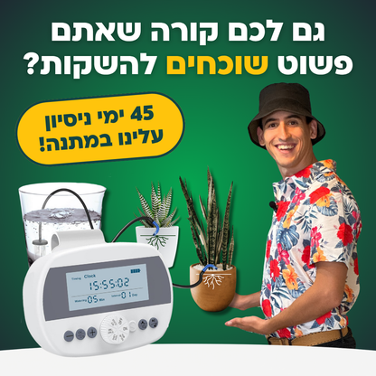 בקר השקיה אוטומטי עם חיישן לחות מובנה + קיט השקיה 100% סולארי