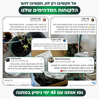 בקר השקיה אוטומטי עם חיישן לחות מובנה + קיט השקיה 100% סולארי