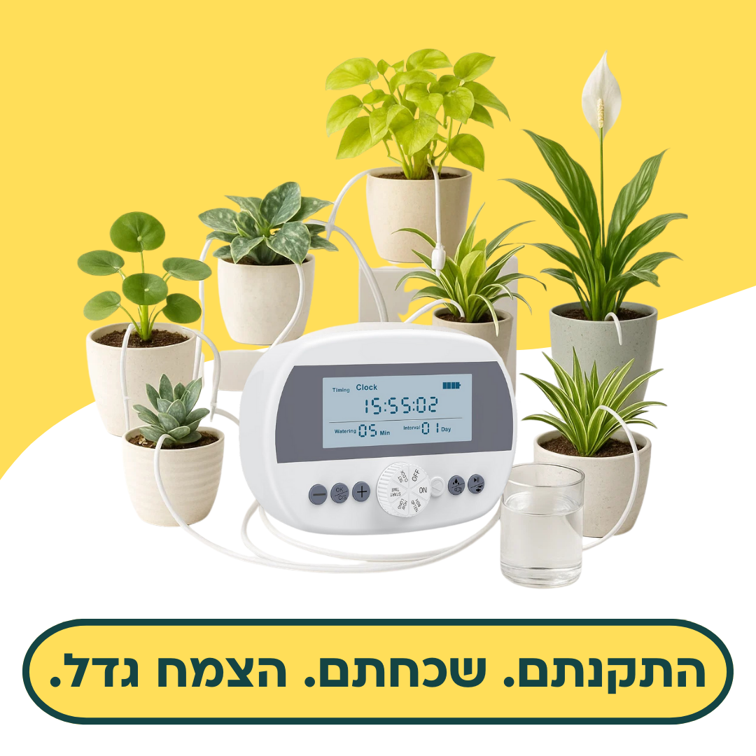בקר השקיה אוטומטי עם חיישן לחות מובנה + קיט השקיה 100% סולארי