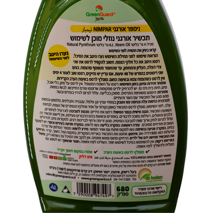 נימפר - להדברת כנימת עש הטבק וכנימות עלה 750 מ"ל