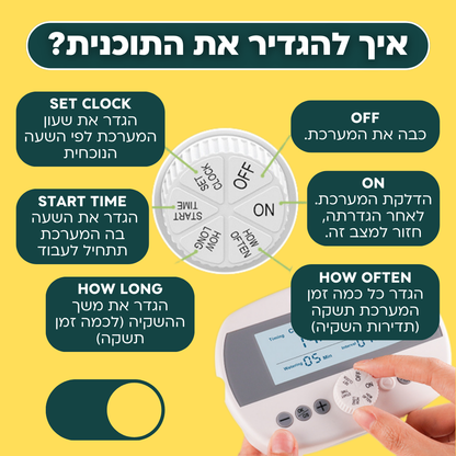 בקר השקיה אוטומטי עם חיישן לחות מובנה + קיט השקיה 100% סולארי