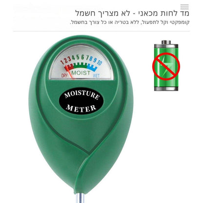 מד לחות מכאני לאדמה – הפתרון המדויק להשקיה חכמה - ירוק במרפסת