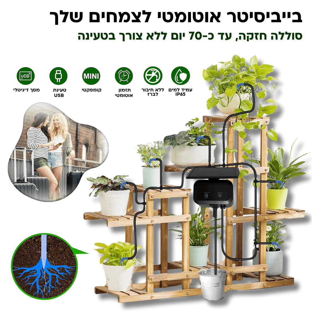 MP015 בקר השקיה סולארי + קיט השקיה. - ירוק במרפסת