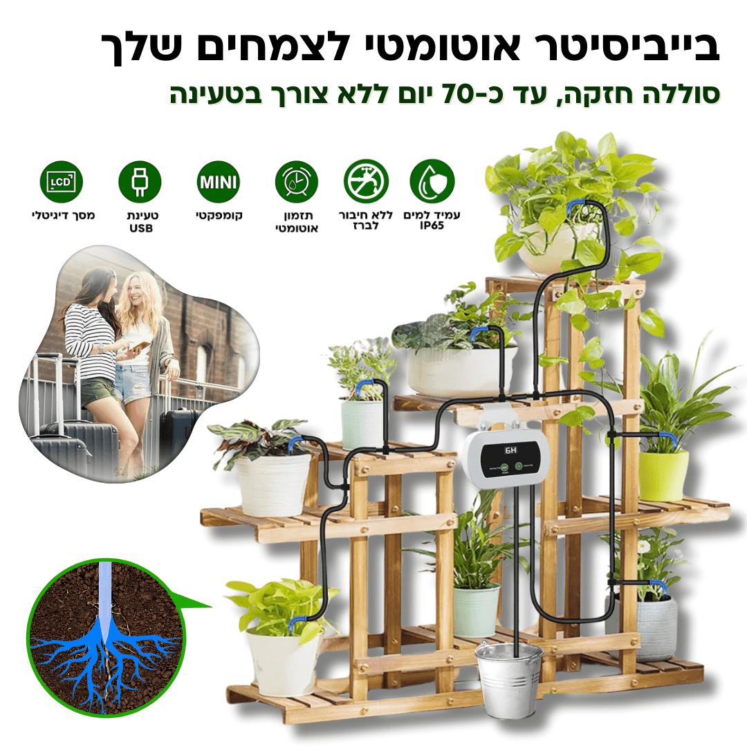 MP201 בקר השקיה אוטומטי + קיט השקיה. - ירוק במרפסת