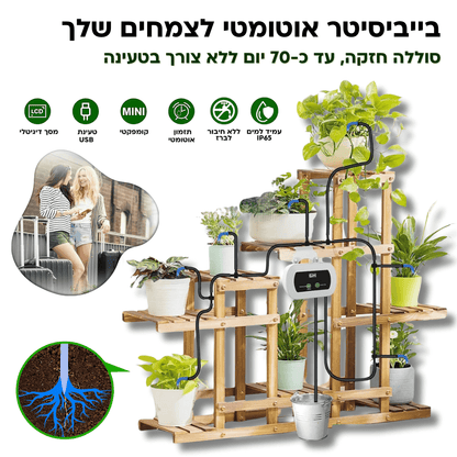 MP201 בקר השקיה אוטומטי + קיט השקיה. - ירוק במרפסת