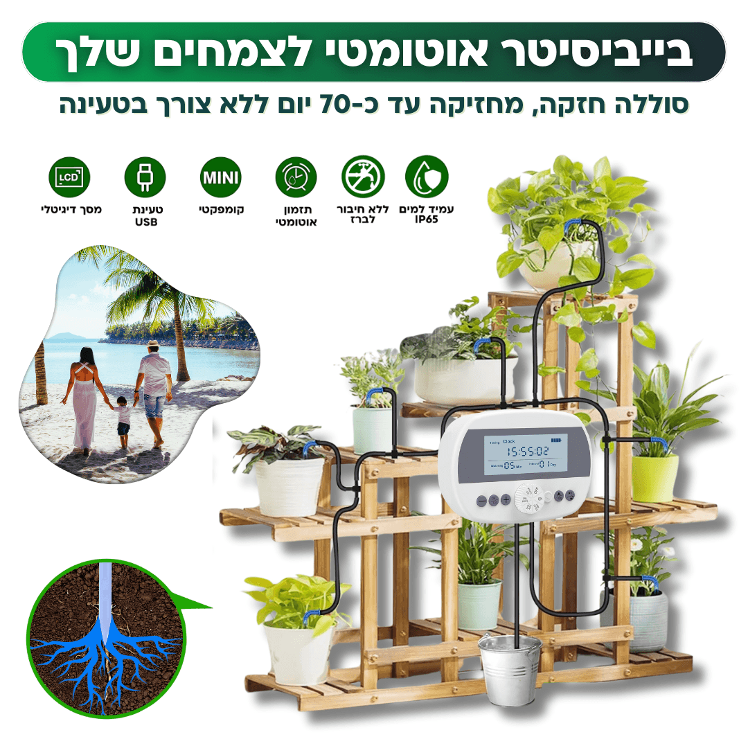 MP205S - בקר השקיה אוטומטי עם חיישן לחות מובנה + קיט השקיה - ירוק במרפסת