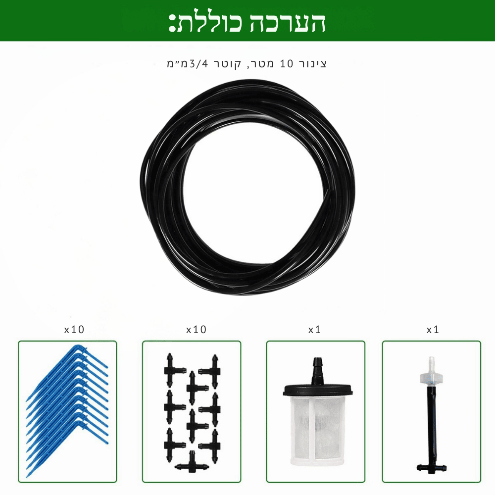 ערכת 10מ צינור+10 טפטפות הארכה לבקרי השקיה - ירוק במרפסת