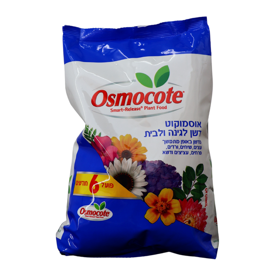 אוסמוקוט דשן לגינה ולבית 1 ק"ג